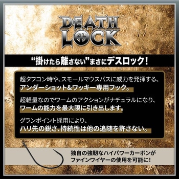 デスロック VARIVAS