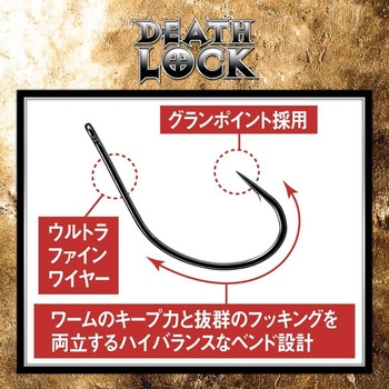 デスロック VARIVAS