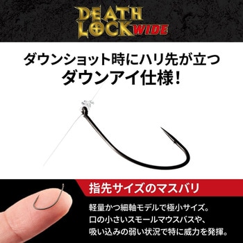 デスロックワイド - VARIVAS