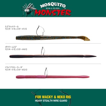 ノガレス モスキート(モンスター) - VARIVAS
