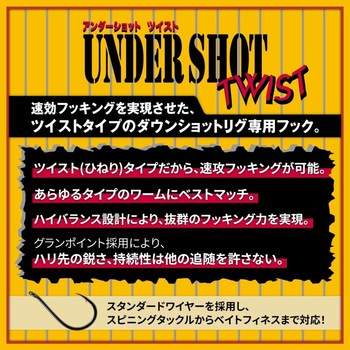 ノガレスアンダーショット ツイスト - VARIVAS
