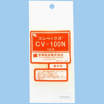 CV-100N 結束バンド(ナチュラルタイプ) 1袋(100本) 芝軽粗材 【通販