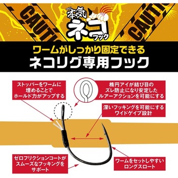 本気ネコフック VARIVAS