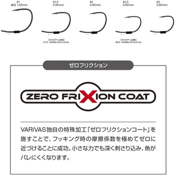 本気ネコフック VARIVAS