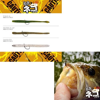 本気ネコフック VARIVAS