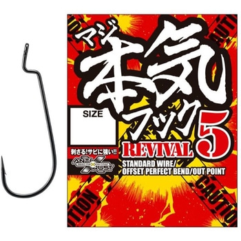 本気フック REVIVAL5 VARIVAS