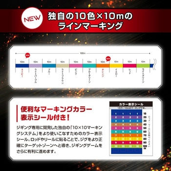 アバニ ジギング10X10マックスパワーPE X9 VARIVAS