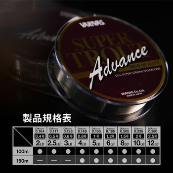 スーパートラウト アドバンス VARIVAS