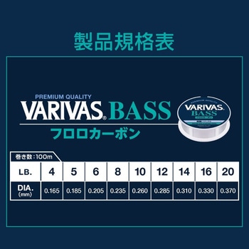 VARIVASバス フロロカーボン 100m VARIVAS