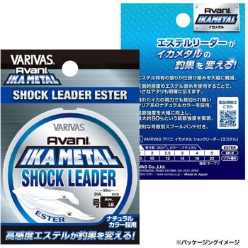 アバニ イカメタル ショックリーダー エステル 30m VARIVAS
