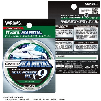 アバニ イカメタル マックスパワーPE X9[ダークグリーン] VARIVAS