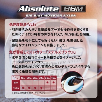 アブソルートBBM ナイロン - VARIVAS