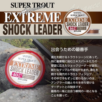 スーパートラウトアドバンスエクストリームショックリーダー 30m VARIVAS