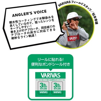 スーパートラウトエリア VA-GS[ナイロン] 150m VARIVAS