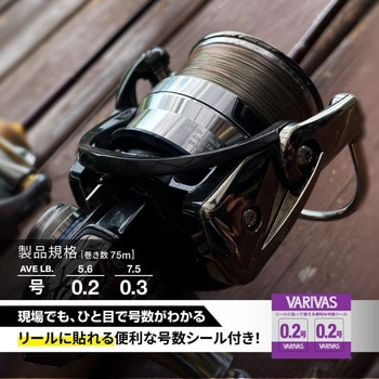 スーパートラウトエリア インフィニティPE X8 75m VARIVAS