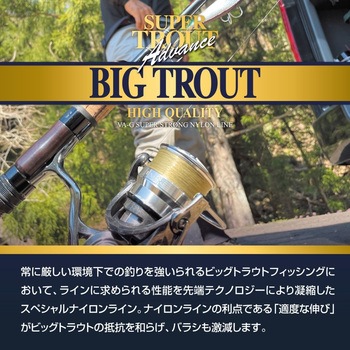 トラウトアドバンス ビッグトラウト 150m VARIVAS