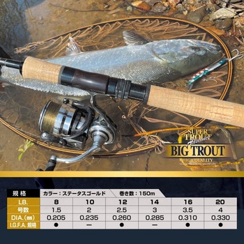 トラウトアドバンス ビッグトラウト 150m VARIVAS