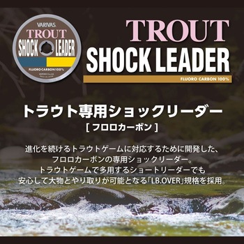 トラウトショックリーダーフロロカーボン 30m VARIVAS