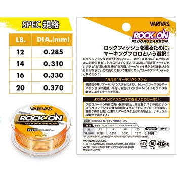ロックオンフロロカーボン 100m VARIVAS