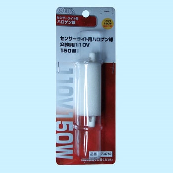 センサーライト用替球 オーム電機