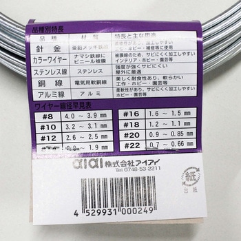 針金(ユニクロームメッキ) WAKI