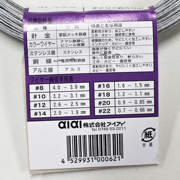針金(ユニクロームメッキ) WAKI