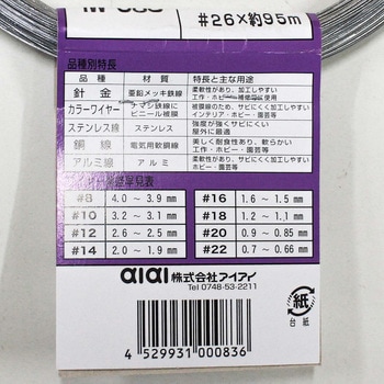 針金(ユニクロームメッキ) WAKI