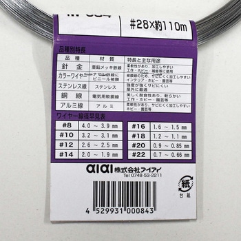 針金(ユニクロームメッキ) WAKI