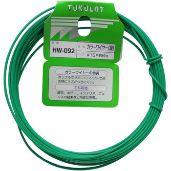カラーワイヤー WAKI