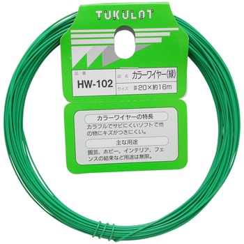 カラーワイヤー WAKI