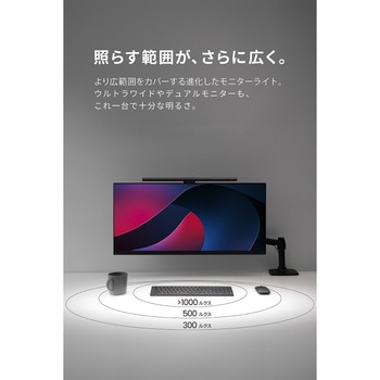 ScreenBar Pro-B ScreenBar Pro モニターライト(ブラック)/明るさ・色