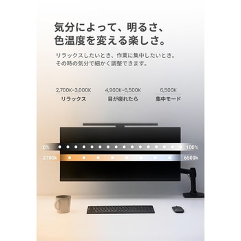 ScreenBar Pro-B ScreenBar Pro モニターライト(ブラック)/明るさ・色