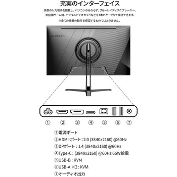 液晶ディスプレイ 23.8型/3840×2160/DP、HDMI、USB-C×1/ブラック/スピーカー有/2年保証 JAPANNEXT