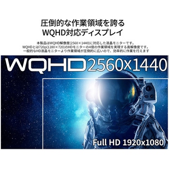 液晶ディスプレイ 27.3型/2560×1440/HDMI×2、DP×1/ブラック/スピーカー有/2年保証 JAPANNEXT