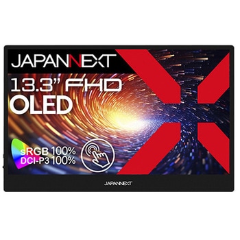 タッチパネル対応液晶ディスプレイ 13.3型/1920×1080/miniHDMI×1、USB-C×2/ブラック/スピーカー有/2年保証 JAPANNEXT