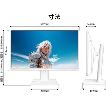 ゲーミング液晶ディスプレイ 23.8型/1920×1080/DP×2、HDMI×2/ホワイト/スピーカー有/2年保証 JAPANNEXT