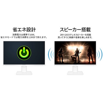 ゲーミング液晶ディスプレイ 23.8型/1920×1080/DP×2、HDMI×2/ホワイト/スピーカー有/2年保証 JAPANNEXT