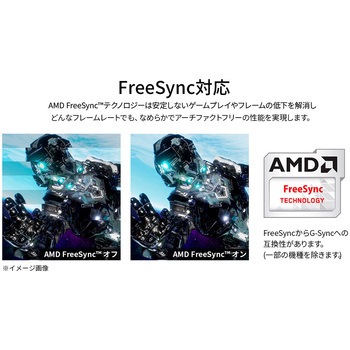 ゲーミング液晶ディスプレイ 23.8型/1920×1080/DP、HDMI、USB-C×1/ブラック/スピーカー有/2年保証 JAPANNEXT