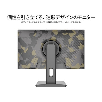 ゲーミング液晶ディスプレイ 23.8型/1920×1080/DP×1、HDMI×2/ブラックカモフラージュ/スピーカー有/2年保証 JAPANNEXT
