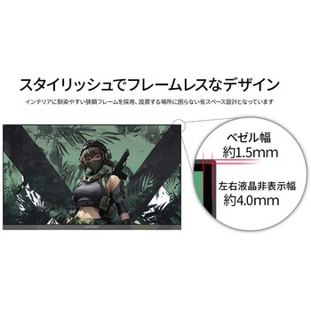 ゲーミング液晶ディスプレイ 23.8型/1920×1080/DP×1、HDMI×2/ブラックカモフラージュ/スピーカー有/2年保証 JAPANNEXT