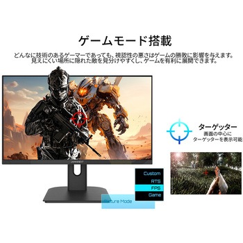 ゲーミング液晶ディスプレイ 23.8型/1920×1080/DP×1、HDMI×2/ブラックカモフラージュ/スピーカー有/2年保証 JAPANNEXT