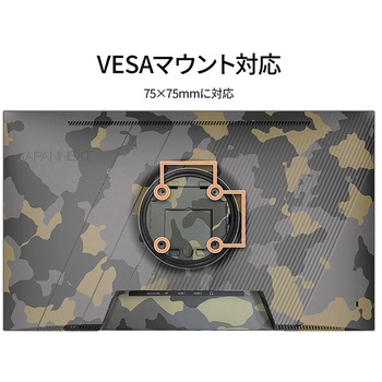 ゲーミング液晶ディスプレイ 23.8型/1920×1080/DP×1、HDMI×2/ブラックカモフラージュ/スピーカー有/2年保証 JAPANNEXT