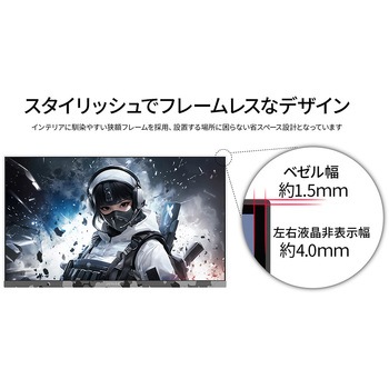 ゲーミング液晶ディスプレイ 23.8型/1920×1080/DP×1、HDMI×2/ホワイトカモフラージュ/スピーカー有/2年保証 JAPANNEXT