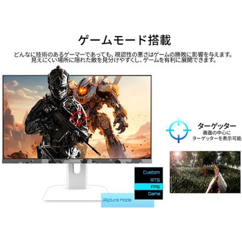 ゲーミング液晶ディスプレイ 23.8型/1920×1080/DP×1、HDMI×2/ホワイトカモフラージュ/スピーカー有/2年保証 JAPANNEXT