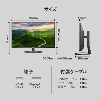 液晶ディスプレイ 31.5型/3840×2160/DisplayPort、HDMI/ブラック/スピーカー：あり/5年間フル保証/昇降スタンド Philips