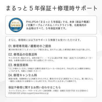 液晶ディスプレイ 31.5型/3840×2160/DisplayPort、HDMI/ブラック/スピーカー：あり/5年間フル保証 Philips