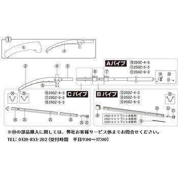 250Z-4-3 Aパイプ1180mm アルスコーポレーション