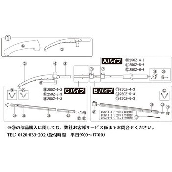 250Z ストッパーB アルスコーポレーション