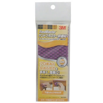 SAB-FM320 �t���L�V�u���t�B�j�b�V���O�p�b�g 3M(�X���[�G��) 09241443