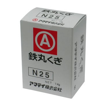 N25 鉄丸くぎ 1箱(1kg) アマテイ 【通販サイトMonotaRO】